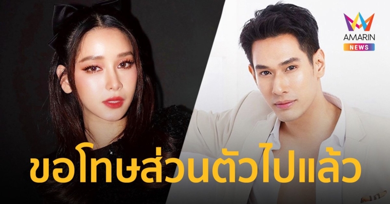 “โม อมีนา” ขอโทษ “อ๋อม อรรคพันธ์” แล้ว หลังพูดถึงเรื่องอาการป่วย