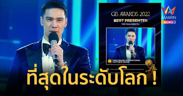 ที่สุดในระดับโลก ! 