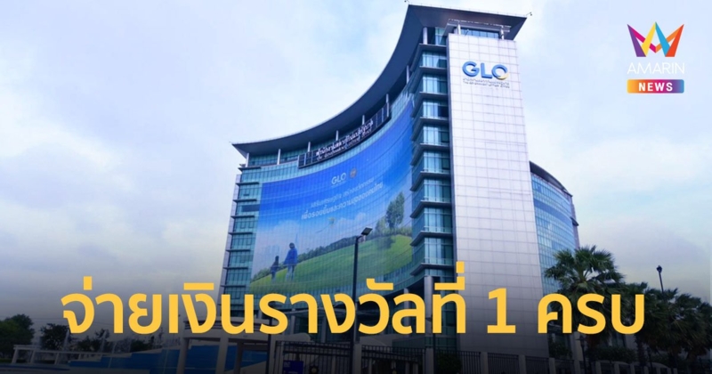สำนักงานสลากฯ ยืนยันจ่ายเงินรางวัลที่ 1  ให้ผู้ซื้อกองสลากพลัสเรียบร้อย