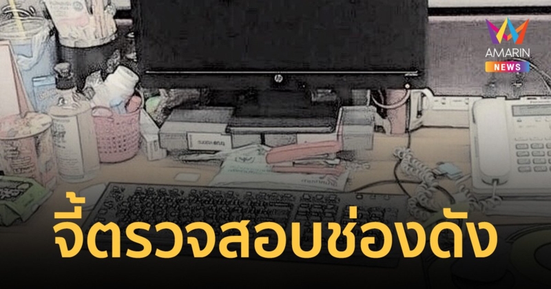 “สมาคมนักข่าว” จี้ตรวจสอบช่องดัง เคสหนุ่มใหญ่ดับคาโต๊ะทำงาน