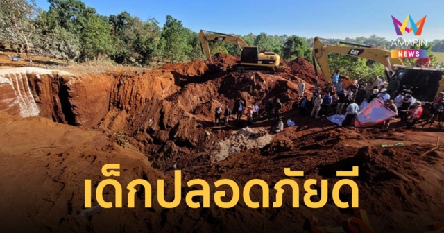 นายอำเภอเผยเด็กหญิงชาวเมียนมาที่ตกบ่อบาดาล ปลอดภัยแล้ว พ่อแม่ยกมือไหว้ขอบคุณทั้งน้ำตา