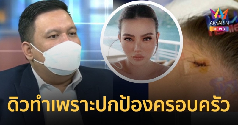 ถึงเวลา "ดิว" สู้กลับ! "ไผ่ วันพอยท์" เล่าวันน้องเจ็บหนักเข้า ICU