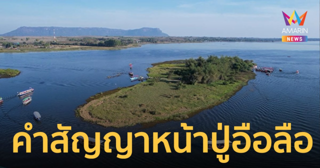 จัดใหญ่รับวาเลนไทน์ พาคู่รักจดทะเบียนสมรสต่อหน้าปู่อือลือ-หินสามวาฬ