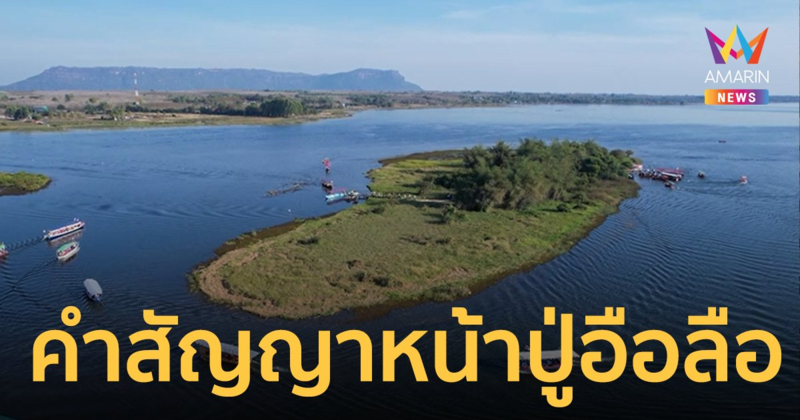 จัดใหญ่รับวาเลนไทน์ พาคู่รักจดทะเบียนสมรสต่อหน้าปู่อือลือ-หินสามวาฬ