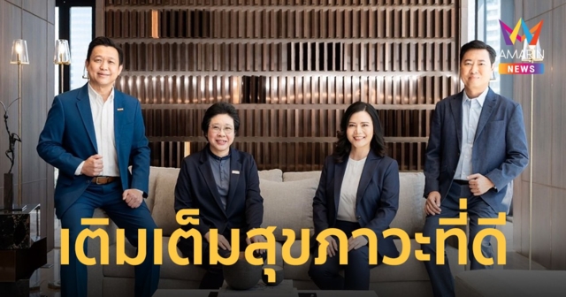 BAUEN ผนึก GRAND UNITY เติมเต็มสุขภาวะที่ดีโครงการ ‘ANIL Sathorn 12’ ชูดีไซน์และการตกแต่งเหนือกาลเวลา สะท้อนการอยู่อาศัยอย่างยั่งยืน