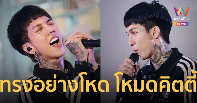 “ฮาย” หัวหน้าแก๊งฟันน้ำนม โพสต์ไอจี “ทรงอย่างโหด  โหมดคิตตี้”