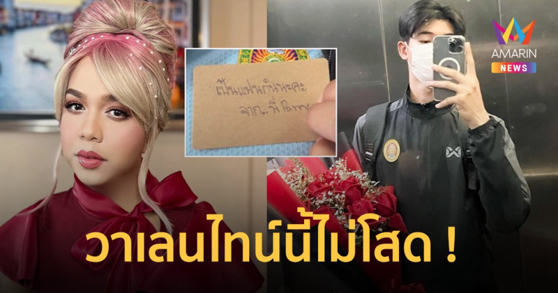 "แพรรี่ ไพรวัลย์" รุกจีบหนุ่มหน้าใสที่แอบรัก กุหลาบแดงเท่านั้นที่จะน็อกเอวี่ติง !