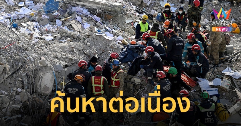 แผ่นดินไหว ตุรกี-ซีเรีย เสียชีวิตสูงเกิน 41,000 ราย ผู้รอดชีวิตประสบปัญหาสุขภาพจิต