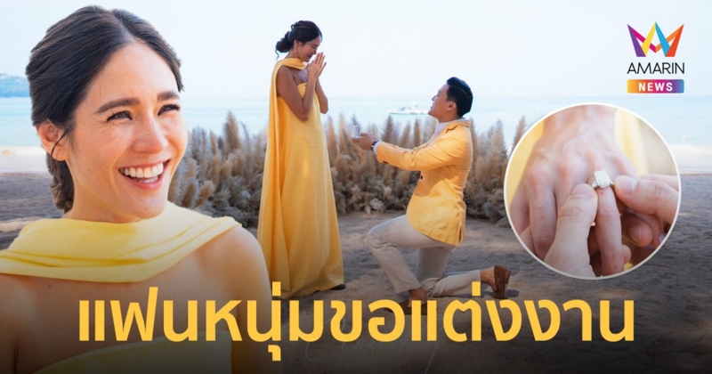 “จิ๊บ ปกฉัตร” เซย์เยส! ถูกแฟนหนุ่มนักธุรกิจเซอร์ไพรส์คุกเข่าขอแต่งงาน