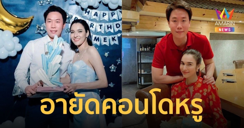 ปปง.ยึดคอนโดหรู 245 ล้าน "เมฆ รามา" สามี "หยาดทิพย์" สอบโยงเอี่ยวคดีแชร์ Forex-3D