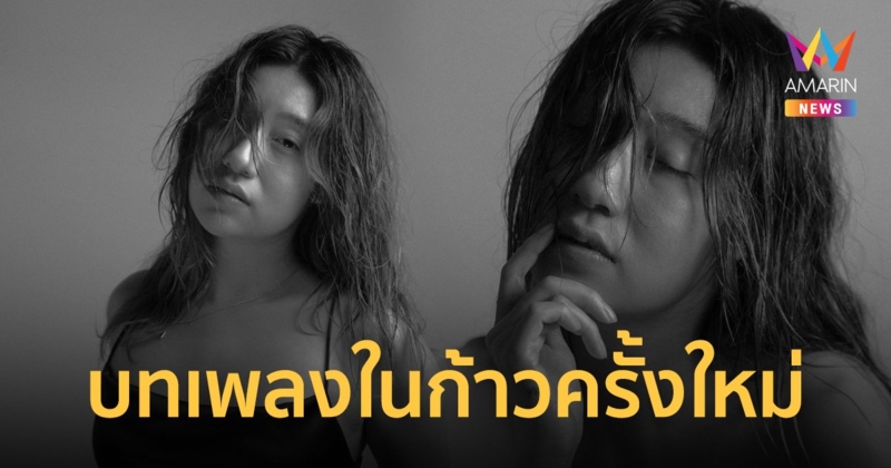 เปอติ๊ด จากบทเรียนแห่งความสูญเสีย สู่บทเพลงในก้าวครั้งใหม่ die tryin