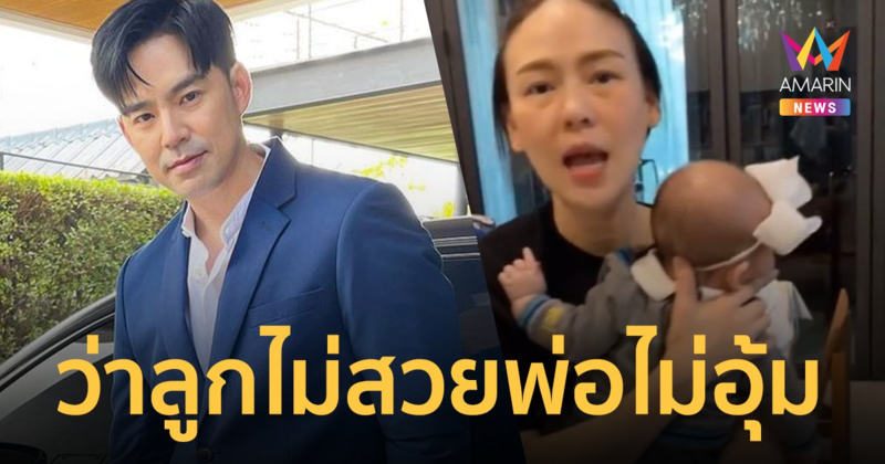 "บีม กวี" เดือด ! ด่าชาวเน็ตประสาท คอมเมนต์ลูกสาวไม่สวย พ่อเลยไม่อุ้ม