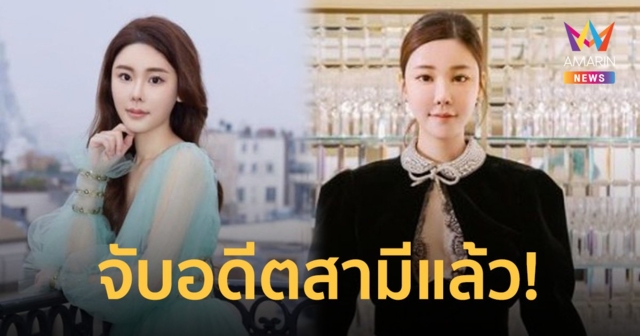 จับครอบครัวอดีตสามี “แอบบี้ ชอย” ข้อหาฆาตกรรม หั่นศพแยกชิ้นส่วนหลายจุด