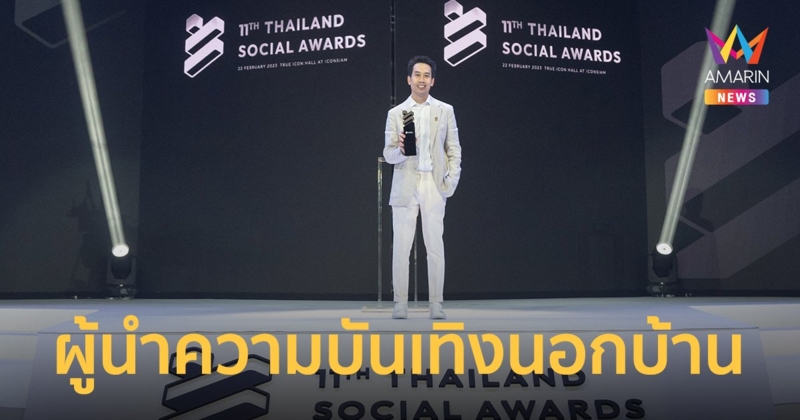 เมเจอร์ ซีนีเพล็กซ์ คว้ารางวัล Best Brand Performance On Social Media