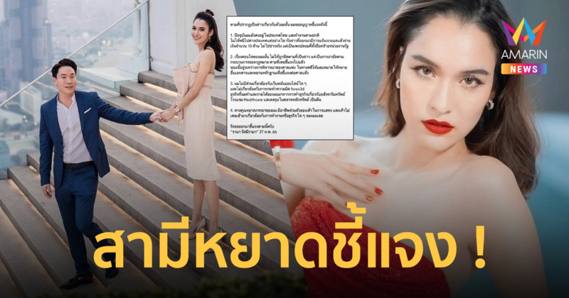 สามี "หยาดทิพย์" ลั่นไม่ได้หนีไปต่างประเทศ ยันไม่เกี่ยวเว็บพนันและคดี Forex-3D