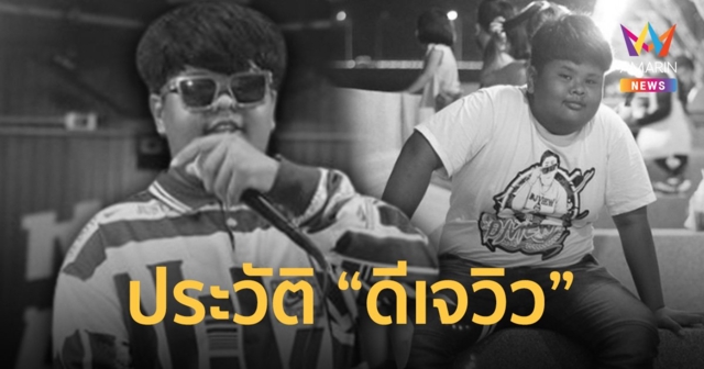 ประวัติ 