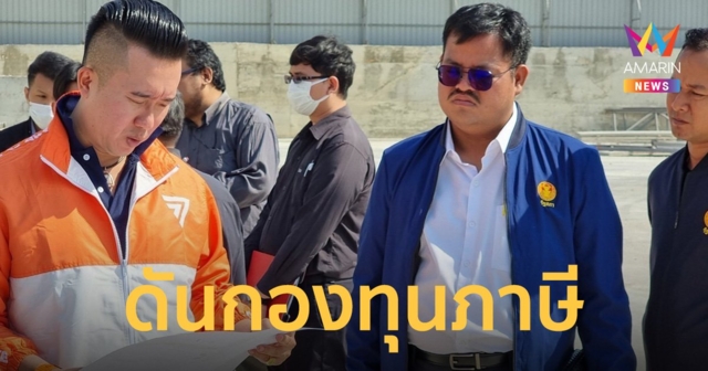 ว่าที่ผู้สมัคร ส.ส.ก้าวไกล พอใจรื้อถอนโรงปูน พระราม 3