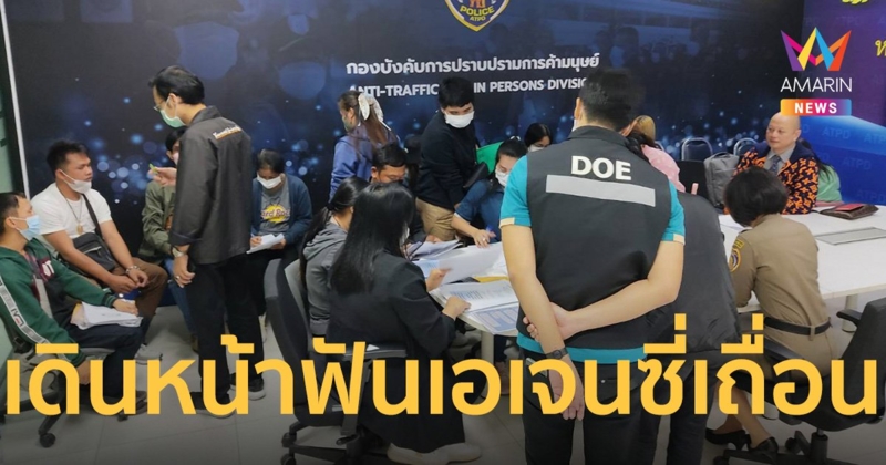 รมว.แรงงาน ฟันเอเจนซี่เถื่อน ตุ๋นคนไทยทำงาน “ญี่ปุ่น-มัลดีฟส์”