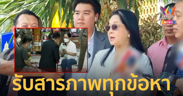 ปอ-โรเบิร์ต รับสารภาพทุกข้อหาในคดี 