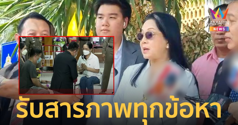 ปอ-โรเบิร์ต รับสารภาพทุกข้อหาในคดี " แตงโม " หลังแม่เปิดหลักฐานใหม่!