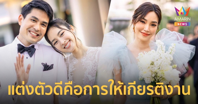 “ปอย ตรีชฎา” มาเอง! ป้อง “เมย์ พิชญ์นาฏ” การแต่งตัวดีคือการให้เกียรติงาน