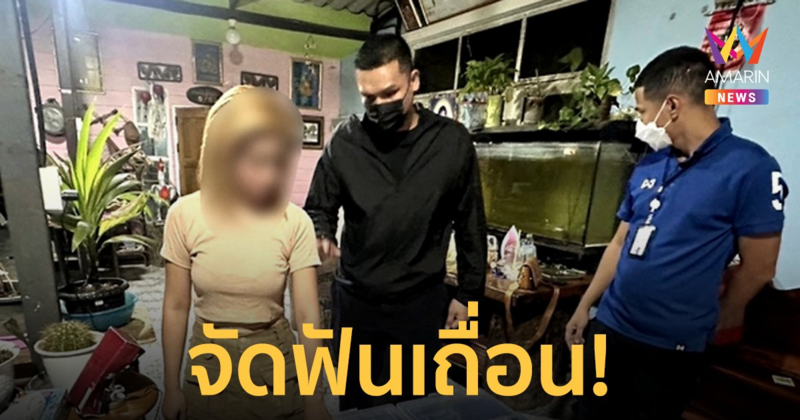 บุกรวบ! สาวไลฟ์สดจัดฟันเถื่อน เตือนระวังฟันร่วงหมดปาก!