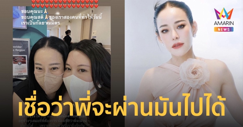 “ไฮโซน้ำหวาน” อดีตคู่กรณีให้กำลังใจ “หนิง ปณิตา” ลั่นต้องการน้องลุยบอกนะ
