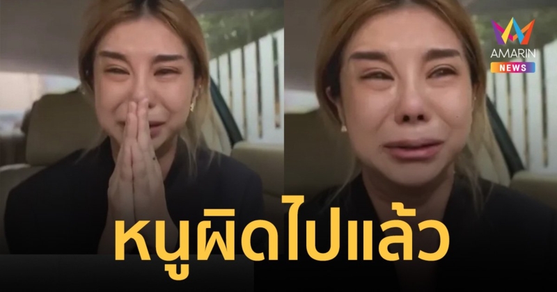 สะอื้นทัวร์ลงไม่หยุด! "โอลีฟ โตเกียวเนยกรอบ" ขอโทษปมบูลลี่ "ยูมิโกะ"