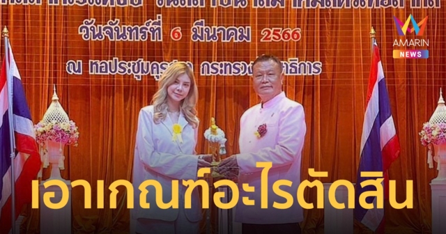 วิจารณ์ยับ “โอลีฟ โตเกียวเนยกรอบ” ได้รางวัล ศิลปินดาวรุ่ง