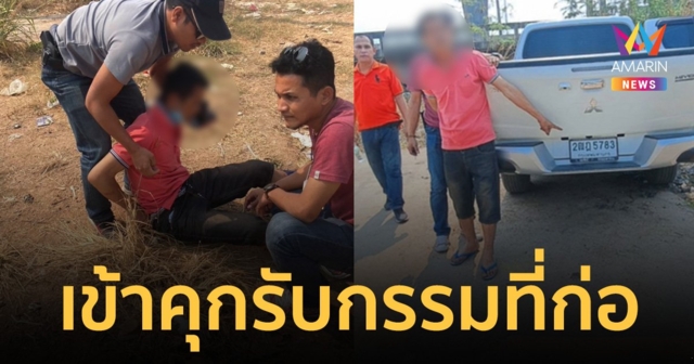 ชิงปลิดชีพแต่สืบบางปูไวกว่า! บุกล็อกตัวผัวโหดราดน้ำมันเผาเมียดับทรมาน