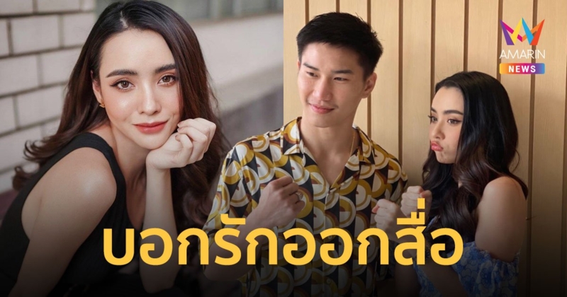 แฟนคลับจิกหมอน! "ตะวันฉาย" กำปั้นซุปตาร์ หวานออกสื่อโพสต์บอกรัก "มุกดา นรินทร์รักษ์"