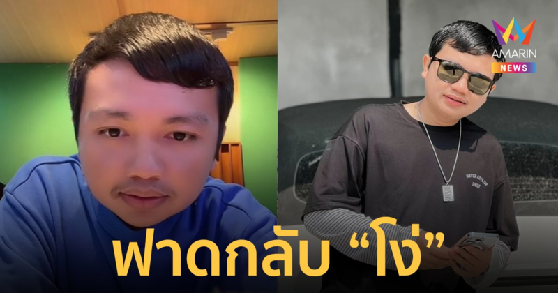 ครูไพบูลย์ ฟาดแรง "โง่" อยู่กินกันมา 7 ปีจะพรากผู้เยาว์ได้ยังไง?