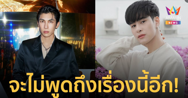 จบลงด้วยดี! คดีหมิ่นประมาทระหว่าง 