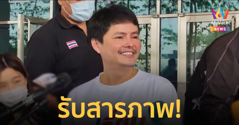 "นอท กองสลากพลัส" รับสารภาพจำหน่ายสลากเกินราคา ศาลสั่งปรับ 2.6 ล้านบาท