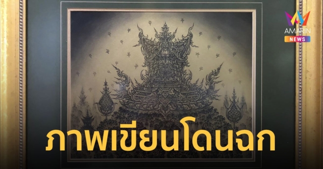 ภาพเขียน 
