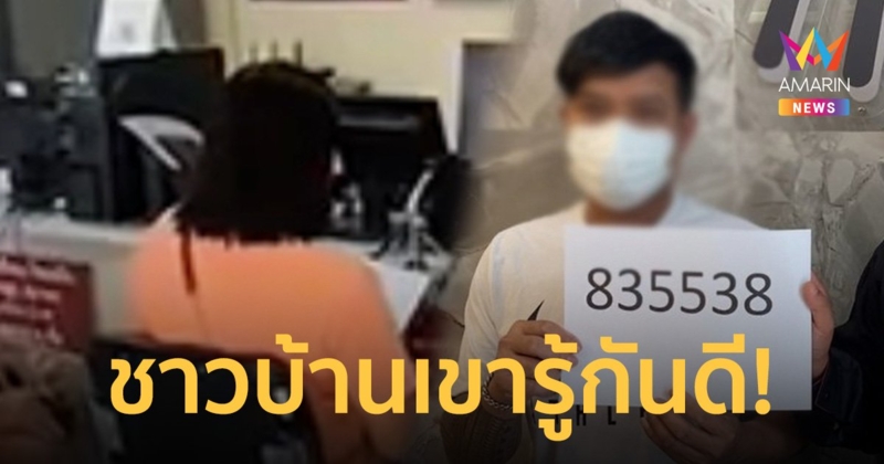 อดีตเมียโต้ผัวเก่า ถูกบอกเลิกก่อนถูกหวย 12 ล้าน ลั่นคนในหมู่บ้านรู้ดี