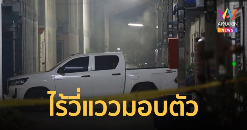 ตำรวจคลั่ง ยังไม่มอบตัว อรินทราช-คอมมานโด ปฏิบัติการต่อเนื่อง 21 ชม.
