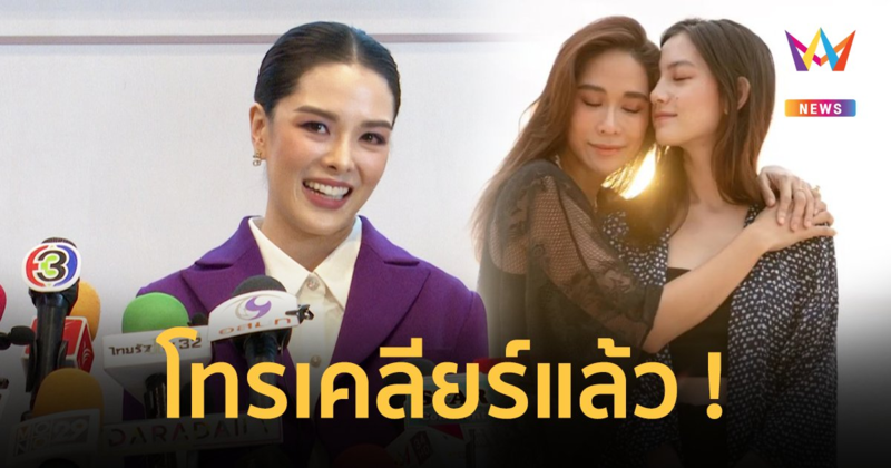 "ลิเดีย" โทรเคลียร์  "คลอดีน อทิตยา" ปมโพสต์ทิ้งระเบิด ลั่นไม่มีเจตนาโจมตีใคร