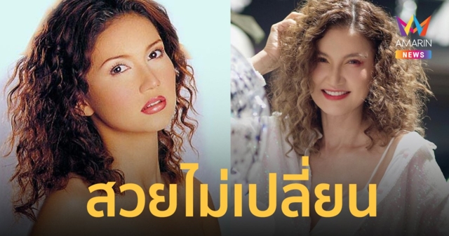 สวยไม่เปลี่ยน 