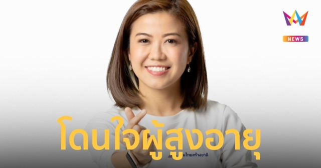 วันสงกรานต์ 2566  “ประยุทธ์” ส่งความปรารถนาดี วันผู้สูงอายุ   