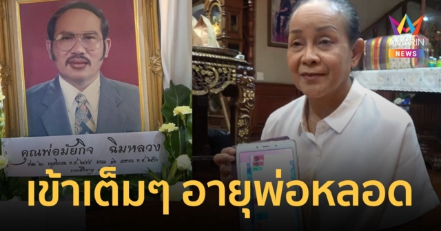 71 เข้าเต็มๆ อายุ 