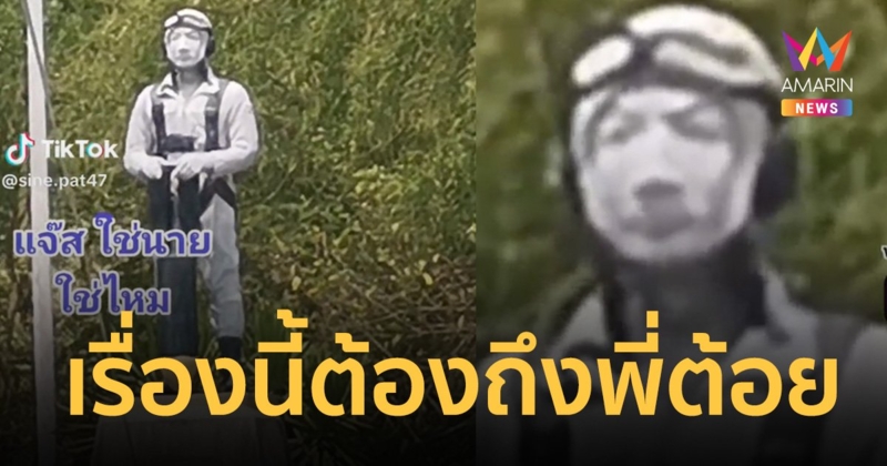 งานคัฟเวอร์ต้องมาแล้ว! รูปปั้นที่ประจวบฯ หน้าคล้าย "แจ๊ส ชวนชื่น"