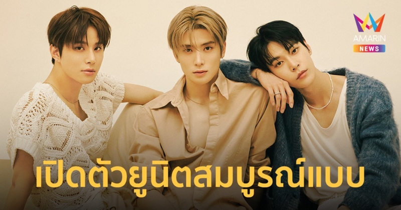 ยูนิตสมบูรณ์แบบ "NCT DOJAEJUNG" ปล่อยมินิอัลบั้มแรก 'Perfume' กลิ่นแห่งความรัก