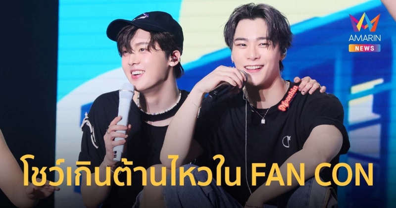 เซ็กซี่ยืนหนึ่ง ใจเต้นแรงเกินร้อย กับการแสดงที่เกิน “อะโรฮ่าไทย” จะต้านไหว จาก “มุนบิน-ซานฮา (ASTRO)”