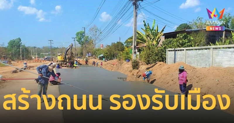 สร้างถนนสาย ง 1 ผังเมืองรวมอุตรดิตถ์ รองรับการขยายเมือง