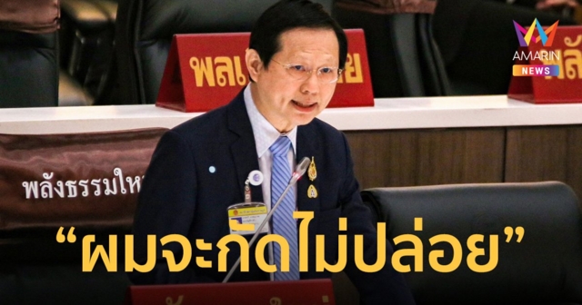 "หมอระวี" จับมือ "ศรีสุวรรณ" ยื่น กกต.ฟัน เพื่อไทย  แจก เงินดิจิทัล