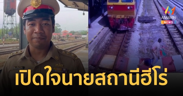 เปิดใจ 