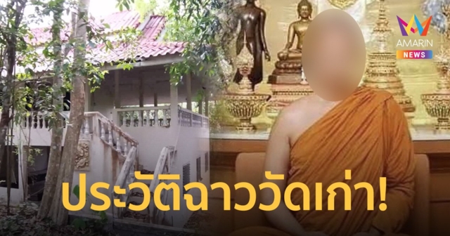 ขุดประวัติ 