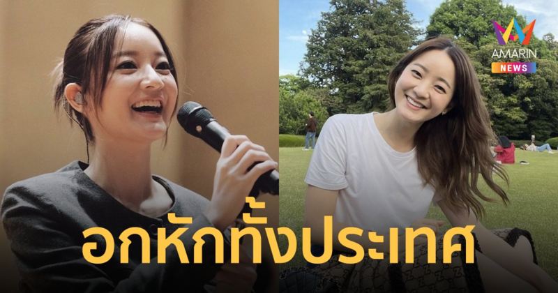 อกหักทั้งประเทศ! “อิ้งค์ วรันธร ” รับสถานะหัวใจ "มีคนคุยแล้ว"