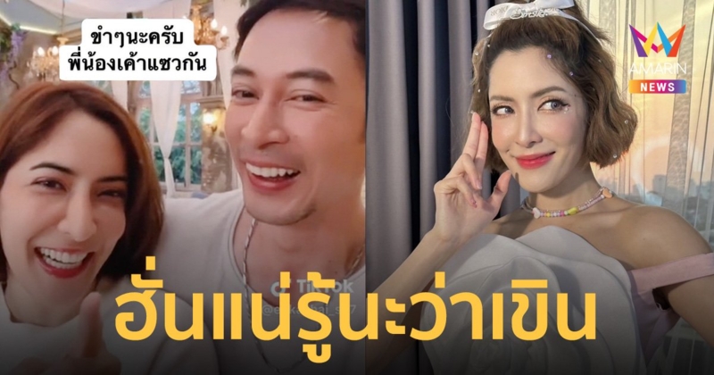 ฮั่นแน่! "พิ้งกี้ สาวิกา" ออกอาการเขิน เมื่อถูกพี่ชายคนสนิทถามถึง "พี่ ต."